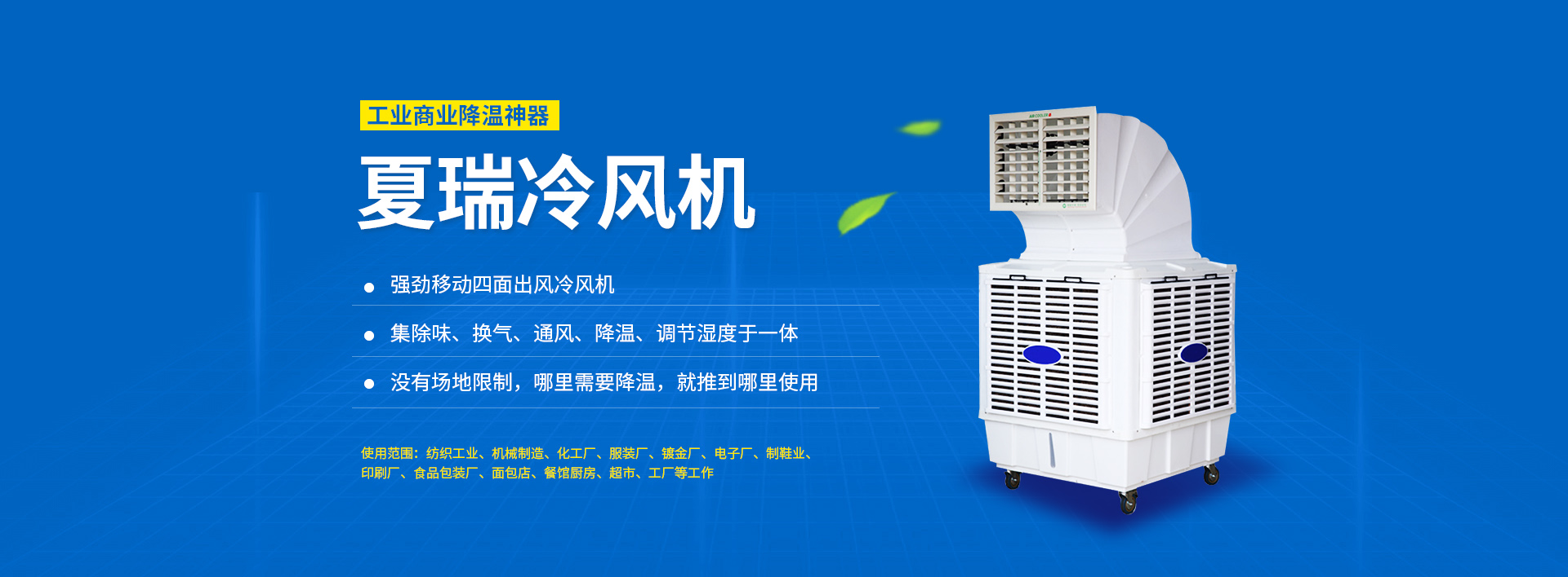 安阳夏瑞环保设备有限公司